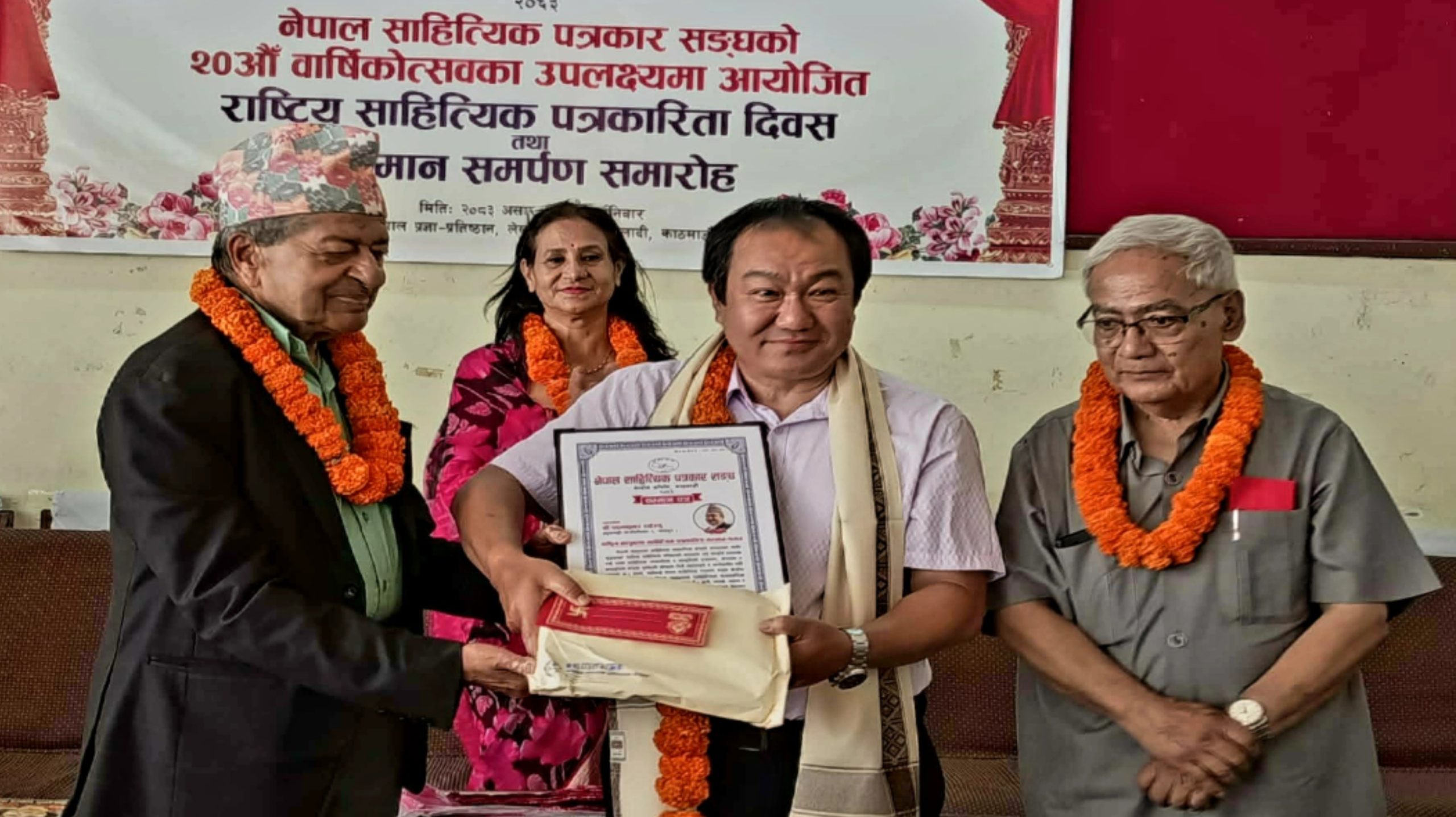 नेपाल साहित्यिक पत्रकार सङ्घको २०औँ वार्षिकोत्सव सम्पन्न