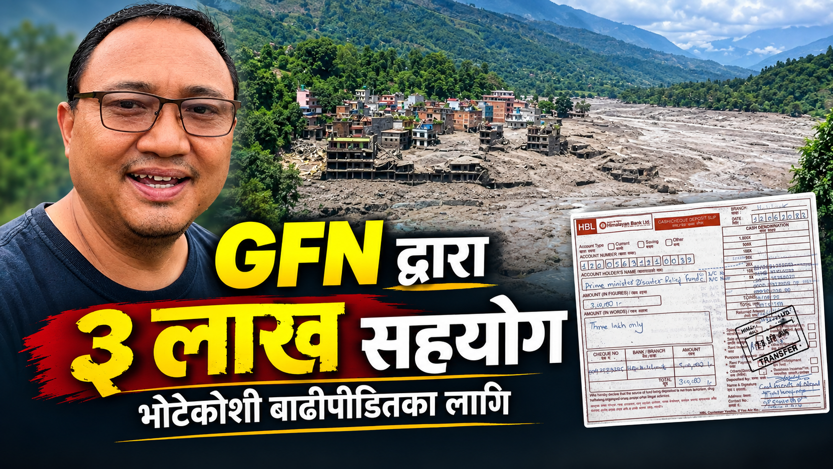 डा. तामाङ नेतृत्वको संस्थाद्वारा राष्ट्रिय विपत्तिमा योगदान